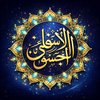 Esmaul Husna-99 Names of Allah