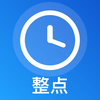 整点报时极简版