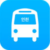 인천버스 - 실시간 도착 정보