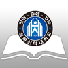 한국침례신학대학교 중앙도서관