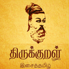 Thirukural The Great