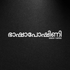Manorama Bhashaposhini