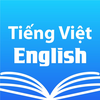 Vietnamese English Dictionary*