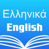 Greek English Dictionary Pro +