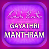 Sakala Devatha For Gayathri Mantram