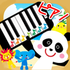 おもちゃピアノ