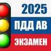 Тест ПДД - Билеты AB ГАИ 2026