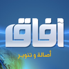 قناة افاق الفضائية