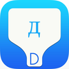 Russian Transliteration Keyboard by KeyNounce