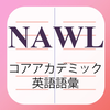 NAWL Builder 日本語版