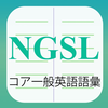NGSL Builder 日本語版