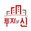 투자의신