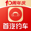 Shouqi Ride-hailing APP