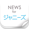 Latest News for Johnny's - Information about male Japanese idols