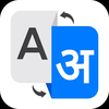 Hindi English Translator