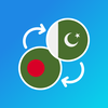 Bengali-Urdu translator
