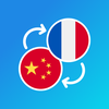 Chinese-French translator