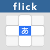 Flick Master - Japanese Kana