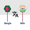 Bangla To Odia Translator