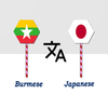 Burmese To Japanese Translator