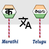 Marathi To Telugu Translator