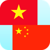 Vietnamese Chinese Translator