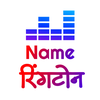 Apne naam ki ringtone maker