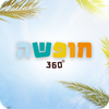 חופשה 360 - צימרים ומלונות