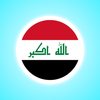 دردشة العراق بنات وشباب