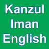 Kanzul Iman