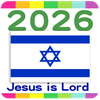 2026 Israel Calendar