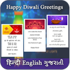 Dhanteras Diwali Card Wishes