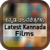 Kannada Movies Online