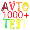 Avto Test 1000+