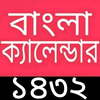 Bengali calendar 1432
