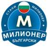 Стани Милионер: Bulgarian
