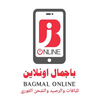 باجمال اونلاين