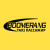 BoomeranG Taxi пассажир