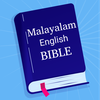 Malayalam English Holy Bible