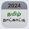 Tamil Calendar 2024