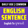 Gujarati To English Sentence
