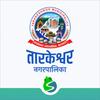 Tarakeshwor Municipality