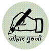 Johar Guruji