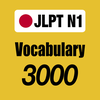 N1 JLPT Vocabulary 3000