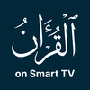 Quran Mushaf TV