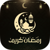Ramadan - AI Islam app Maarifa