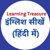 Learning Treasure