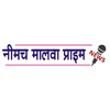 NEEMUCH MALWA PRIME NEWS APP