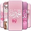 Allah Islamic Wallpaper