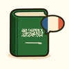 Dictionnaire français arabe